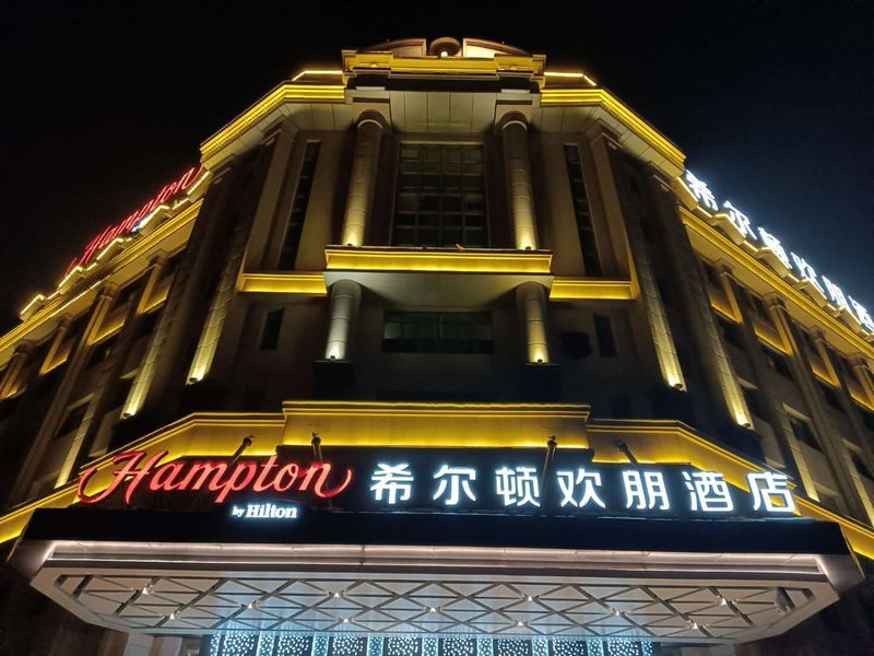 Hampton by Hilton Urumqi International Airport Over view