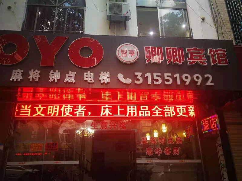 Qingqing HostelOver view