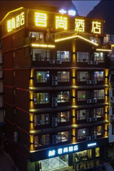 Junshang Hotel (Yangshuo West Street Store)Over view