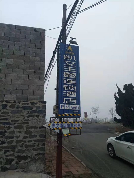 Penglai Kevin theme Inn Over view