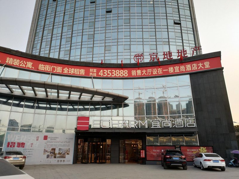 Yishang Hotel (Leiyang Store) Over view