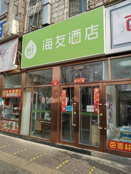 The sea hotel Beijing xidan shopping center store Over view