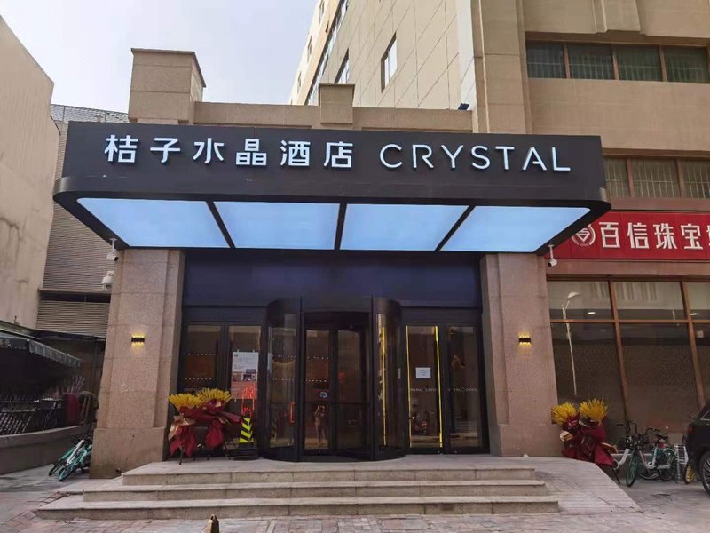 Crystal Orange Tianjin Binjiang Road Pedestrian Street Hotel Over view