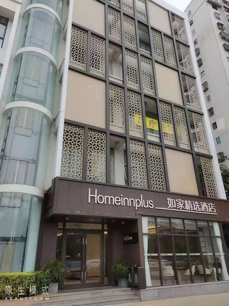 Home Inn (Haishi high speed railway east station, Longkun South Road, Haikou) Over view