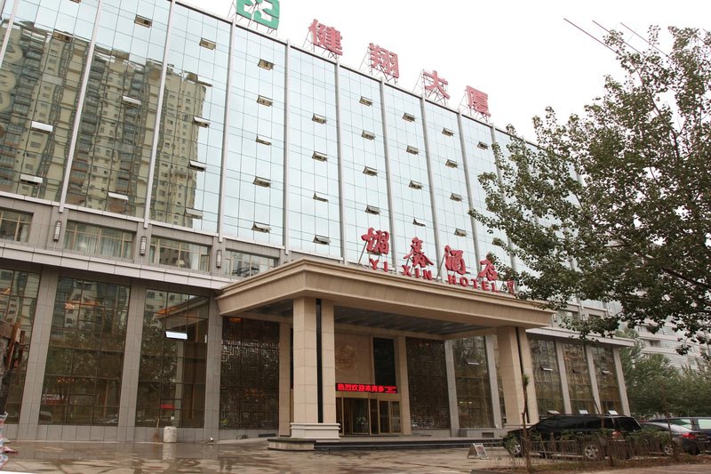 Elan Hotel (Xining Railway Station, Wangfujing) Over view