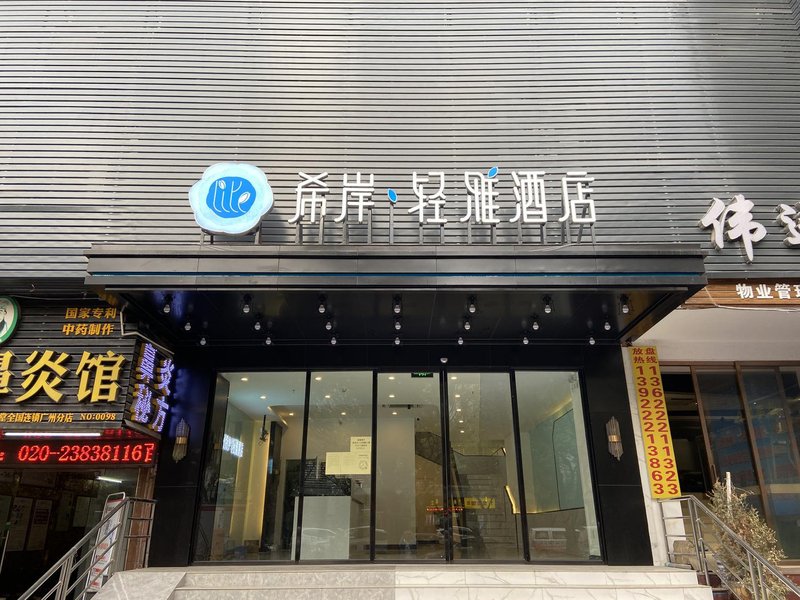 凯高思酒店(广州太古仓沙园地铁站店)外景图