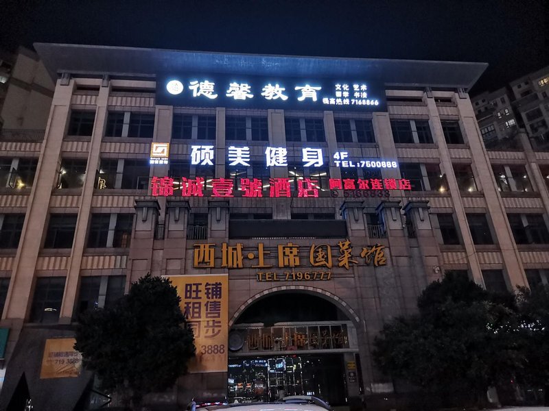 Afur chain hotel (Fushun Jincheng No. 1)Over view