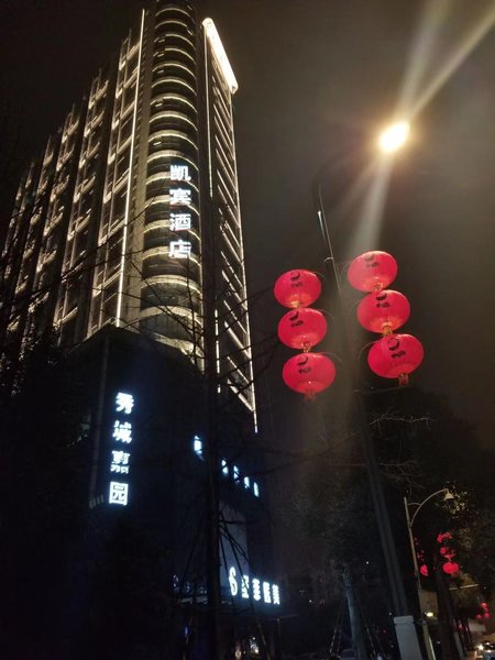 Chengdu Kaibin Hotel JiayuanOver view