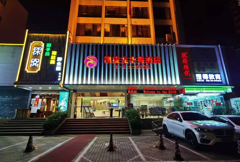 KXL Hotel (Guangzhou OuZhuang subway station store ) Over view