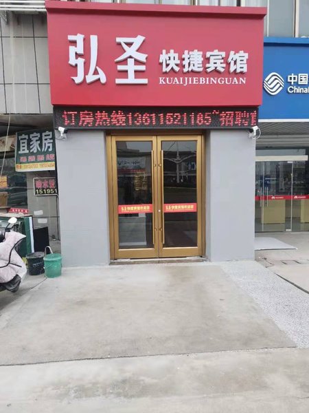 Xiangshui Hongsheng Express Hotel Over view