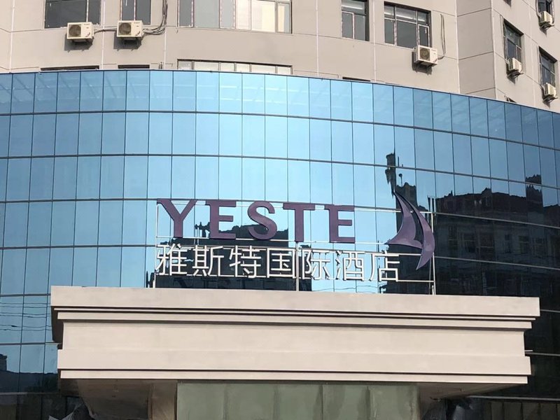 Yeste International Hotel (Xiaogan Hezhan) over view