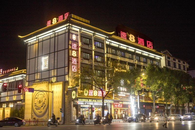 Super 8 Hotel (Hengyang Nanyue Archway) Over view