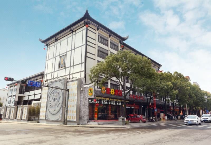 Super 8 Hotel (Hengyang Nanyue Archway) Over view