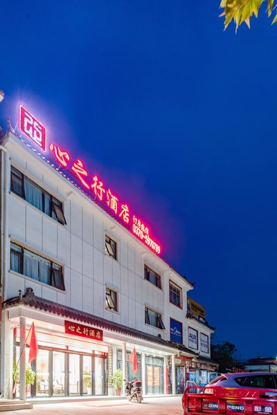 Xingzhixing Hotel Over view