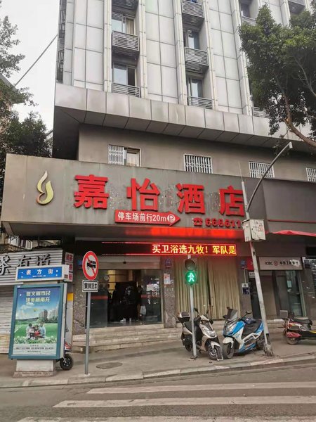 Jiayi Hotel (1227 Shopping Plaza) Over view