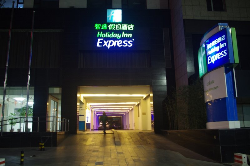 Holiday Inn Express Minzuyuan BeijingOver view