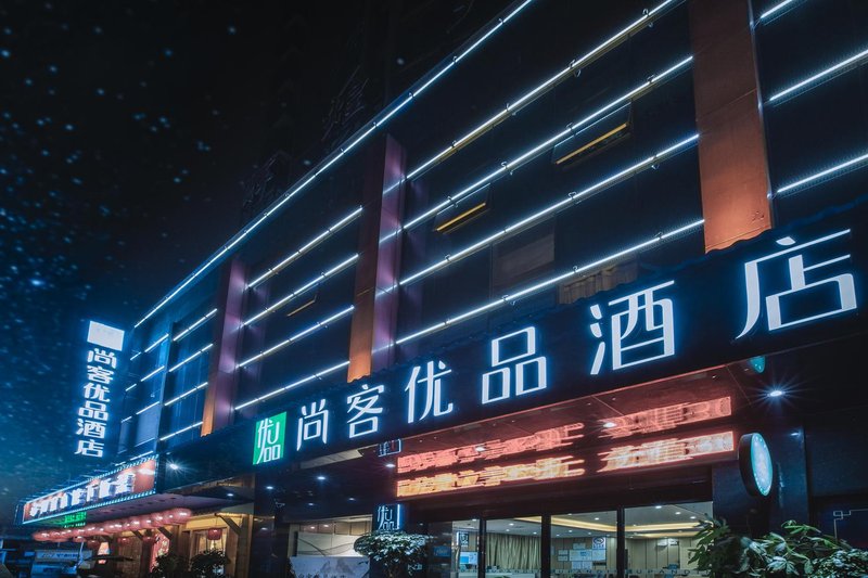 Shangke Youpin Hotel (Hengyang Shigu Academy) Over view