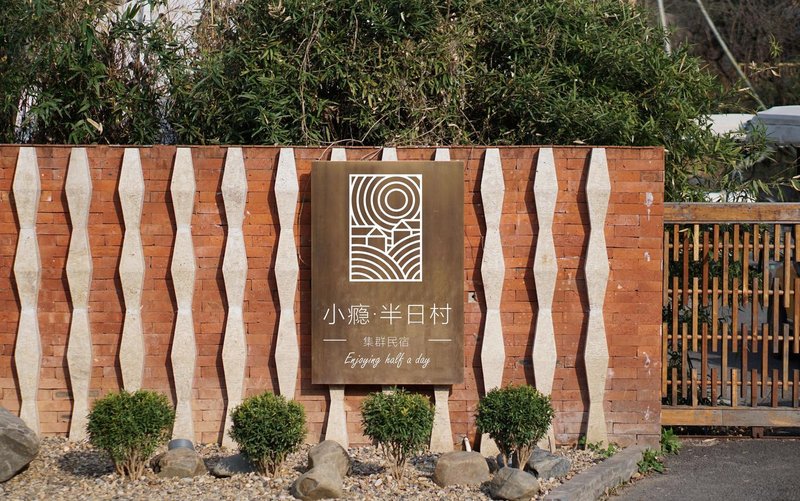 Group B & B in Xiaoyi Banri village, Anji Over view