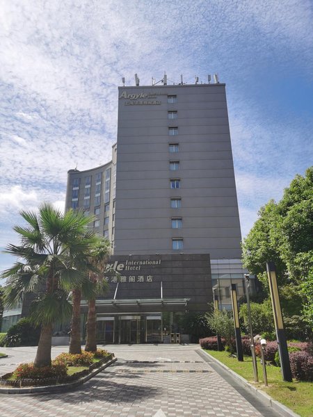 Argyle Hotel (Hongqiao International Airport) Over view