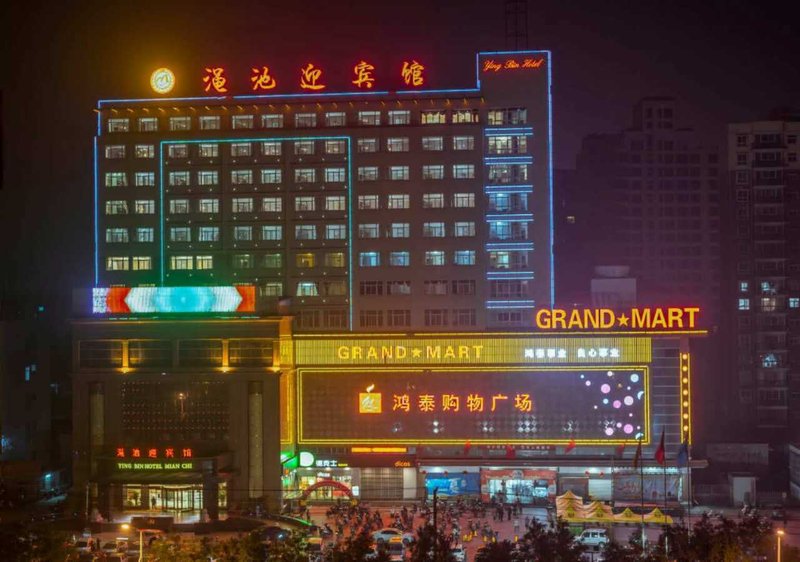 Ying Bin Hotel Mian ChiOver view