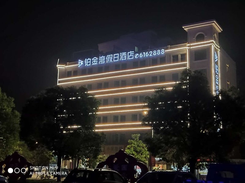 Meihao Hotel Platinum Bay (Hunan Lingbinhe Park)Over view