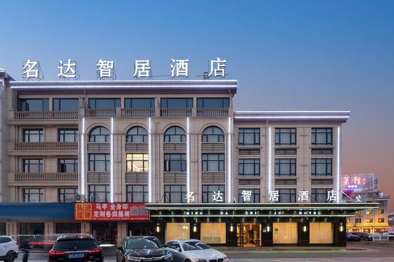 Yiwu Mingda Zhiju Hotel Over view