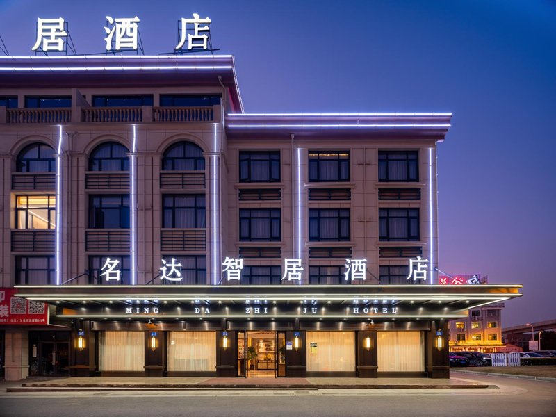 Yiwu Mingda Zhiju Hotel Over view