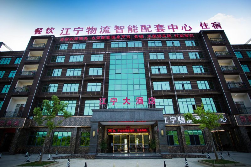 Jiangning Logistics Intelligent Supporting Center Over view