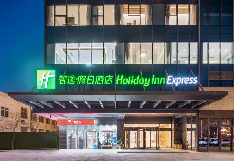 Holiday Inn Express Kaifeng City Center Over view