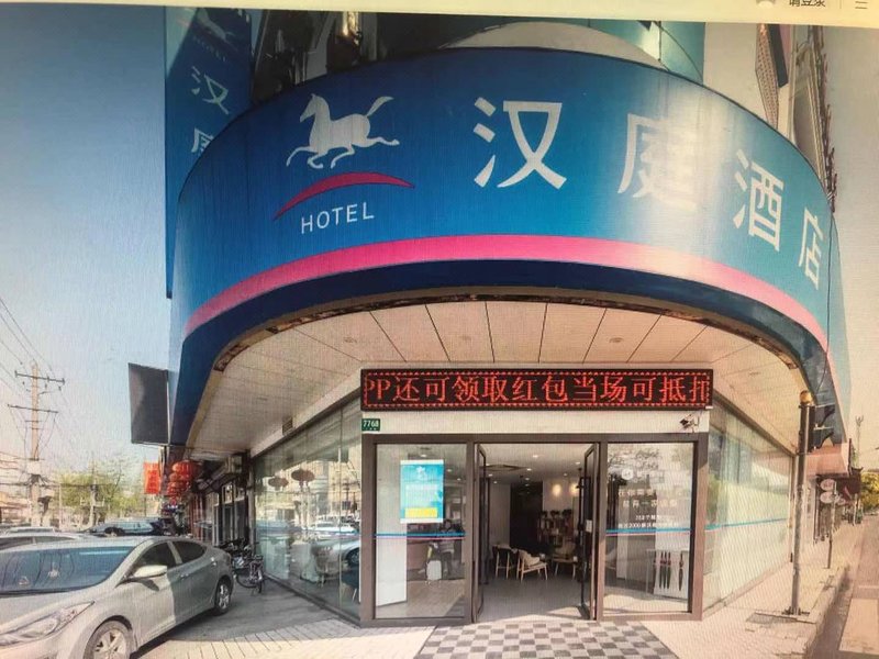 Hanting Hotel (Shanghai Zhoupu Wanda Metro Station Store) Over view