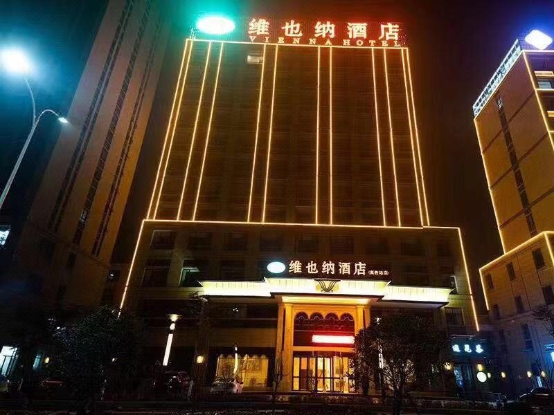 Vienna Hotel (Xuancheng High speed ​​Railway Station)Over view