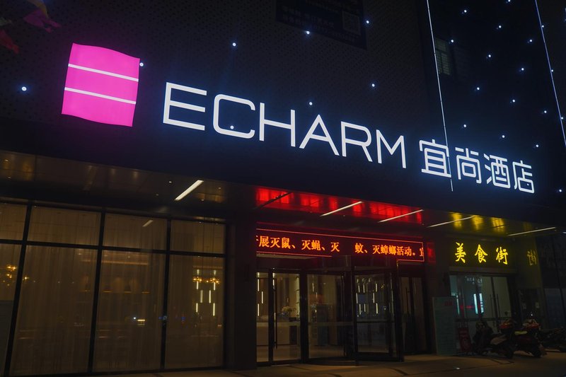Echarm Hotel (Anlu Pedestrian Street) Over view