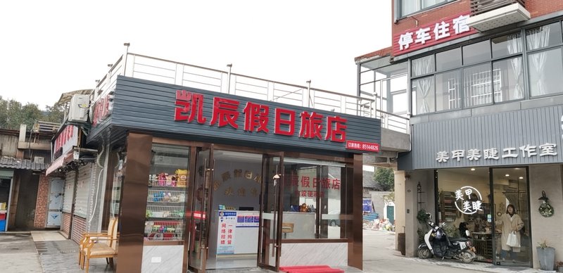 酒店外观