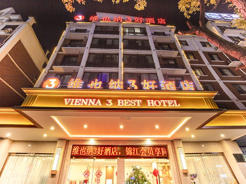 Three good hotels in Vienna (Tiantai Mountain Waterfall Scenic Spot) Over view