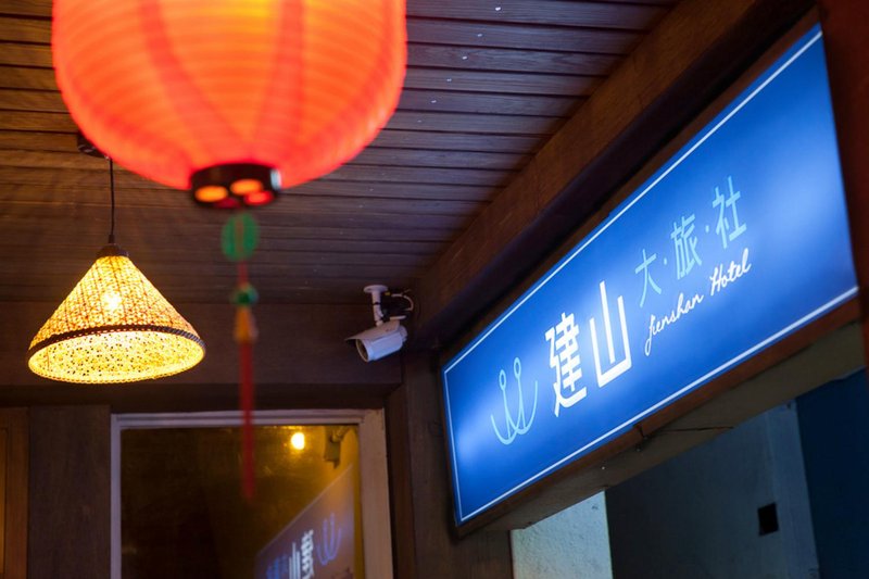 Jianshan Hotel 酒店外观