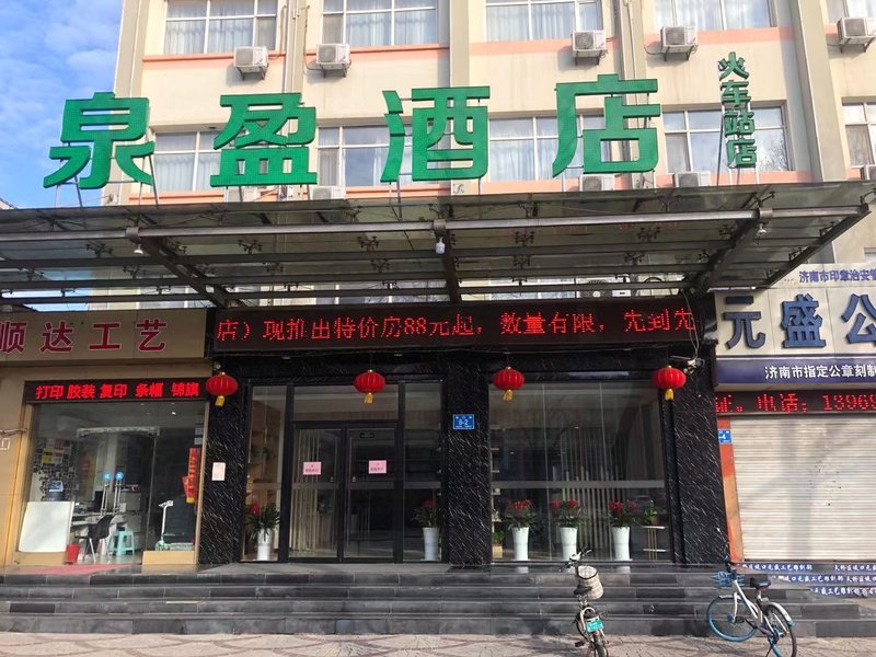 Grace hotel Jinan rail station ,north square innOver view