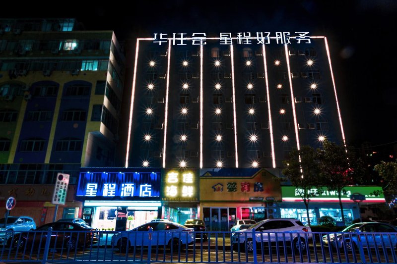 Starway Hotel(Nanchang Cuiyuan Road subway station store) Over view
