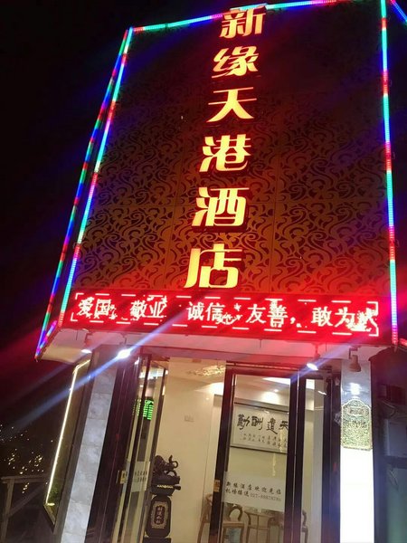 酒店外观