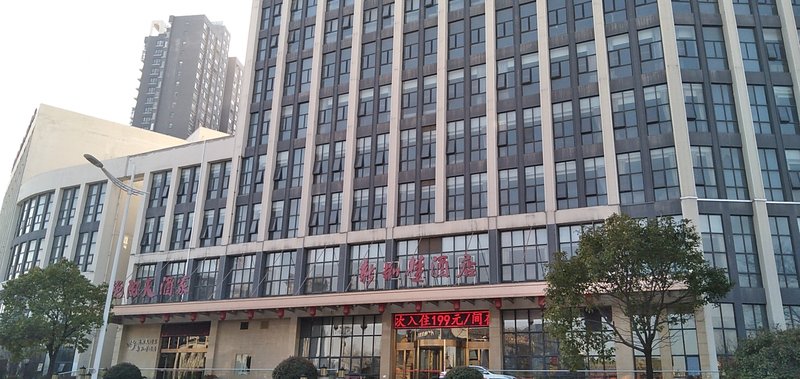 Sunny Sky Inn Huanggang Spreading Love Lake ParkOver view