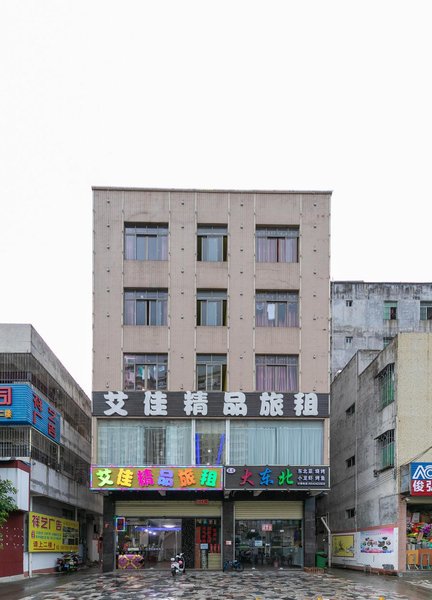 Haikou ai jia boutique hotel Over view