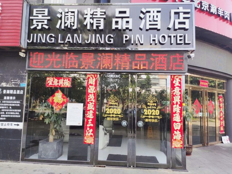 Haikou Jinglan Boutique HotelOver view