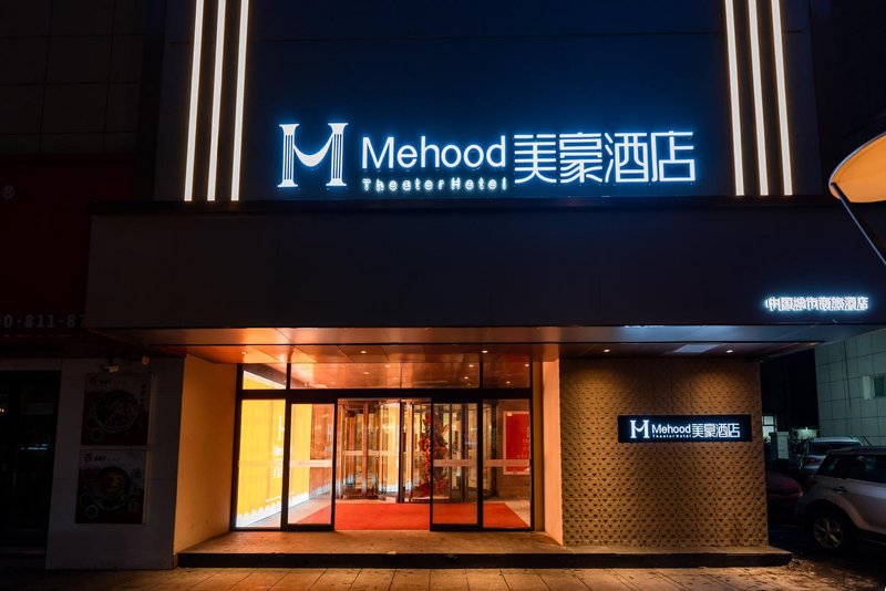 Mehood Theater Hotel（Changchun People's Square Railway Station Guoshang） Over view