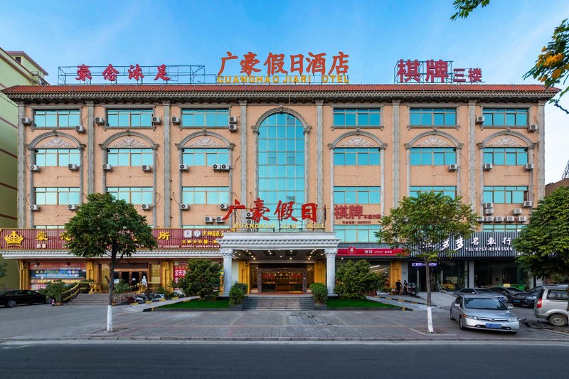 Foshan Guanghao Holiday HotelOver view