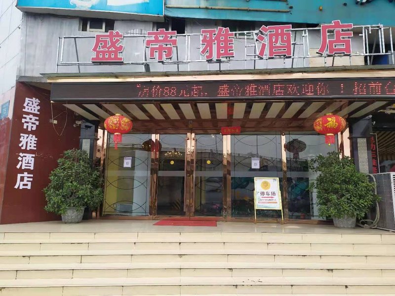 shengdiyahotel Over view