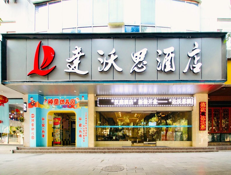 Hanting Espress Mianyang Wuyi Square BranchOver view