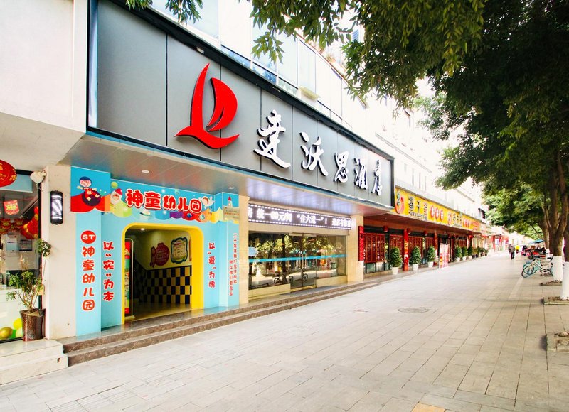 Hanting Espress Mianyang Wuyi Square BranchOver view