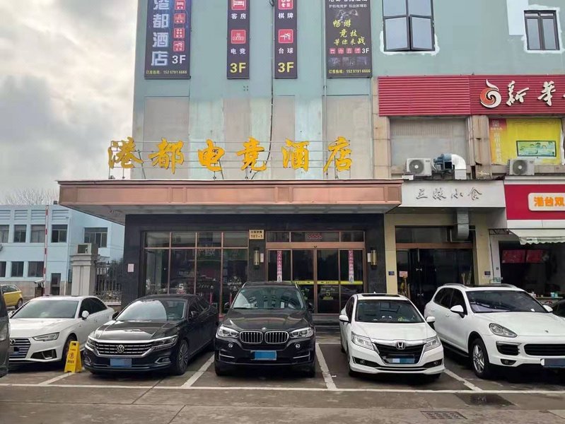 Yiwu Xingangdu Hotel (College of Commerce and Industry Branch)Over view