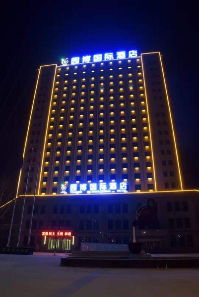 Yuanbo International Hotel Over view