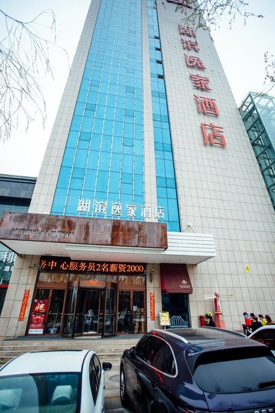 Hubin Yijia HotelOver view