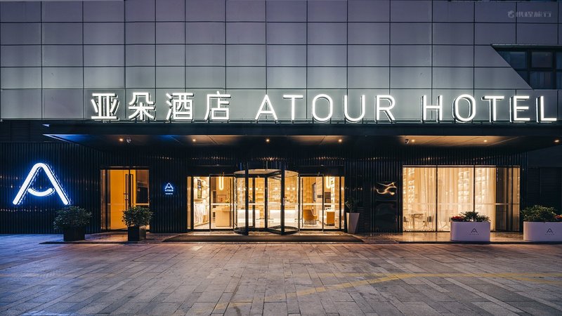 Atour Hotel Huzhou City GovernmentOver view